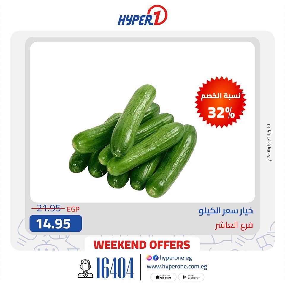 hyper-one offers from 9may to 5may 2025 عروض هايبر وان من 9 مايو حتى 5 مايو 2025 صفحة رقم 6